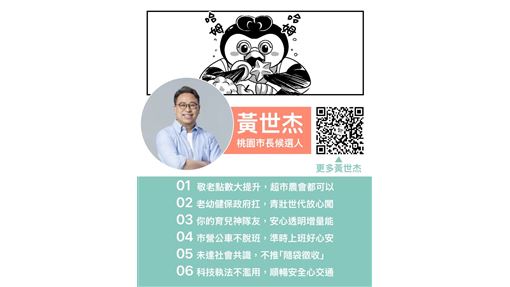 黃世杰、沈伯洋都畫進作品