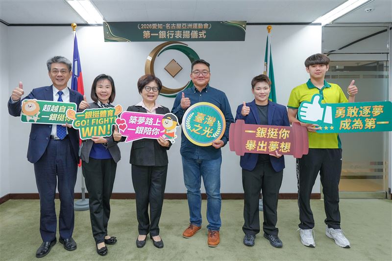 第一銀行舉辦名古屋亞運表揚儀式,董事長邱月琴(左3)、副總經理朱芙蓉(左2)、舉重隊選手陳玟卉(右2)及桌球隊選手洪敬愷(右1)共同合影。(圖/業者提供)