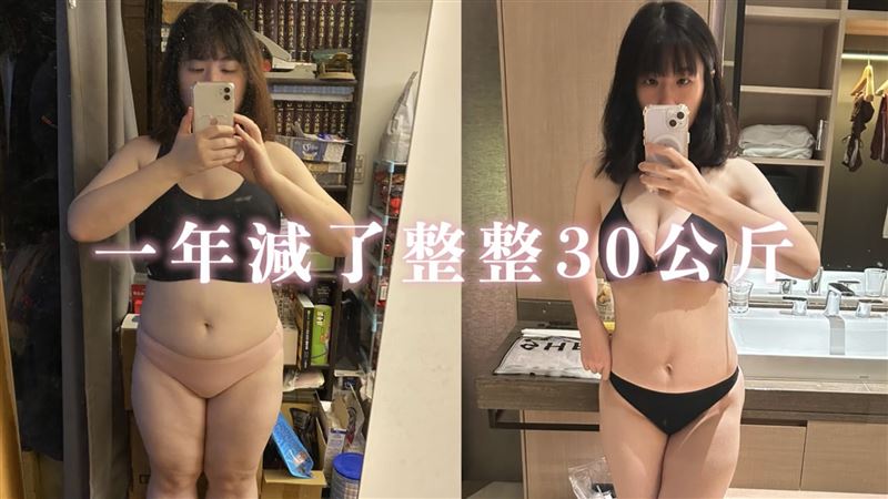 蘋蘋澎澎大姐一年甩30公斤！首度穿比基尼