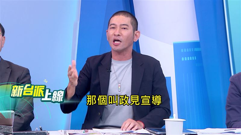 黃益中認為，蔣萬安今天所上的節目不叫訪問，只是政見宣傳。（圖／新台派上線）