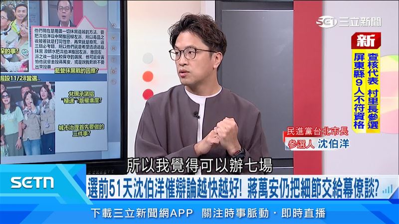 宣戰蔣萬安！沈伯洋霸氣：可辦7場辯論