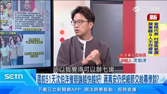 宣戰蔣萬安！沈伯洋霸氣：可辦7場辯論