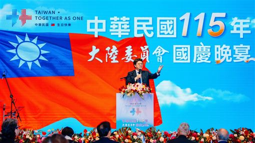 舉辦國慶晚宴　陸委會：持續守護台海和平
