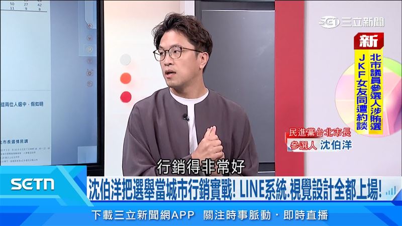 被封「帶貨王」,沈伯洋表示,現在還只是小團隊就能成功行銷台北的話,未來自己當上市長,加上優秀的公務員體系,就能將行銷台北做得更好