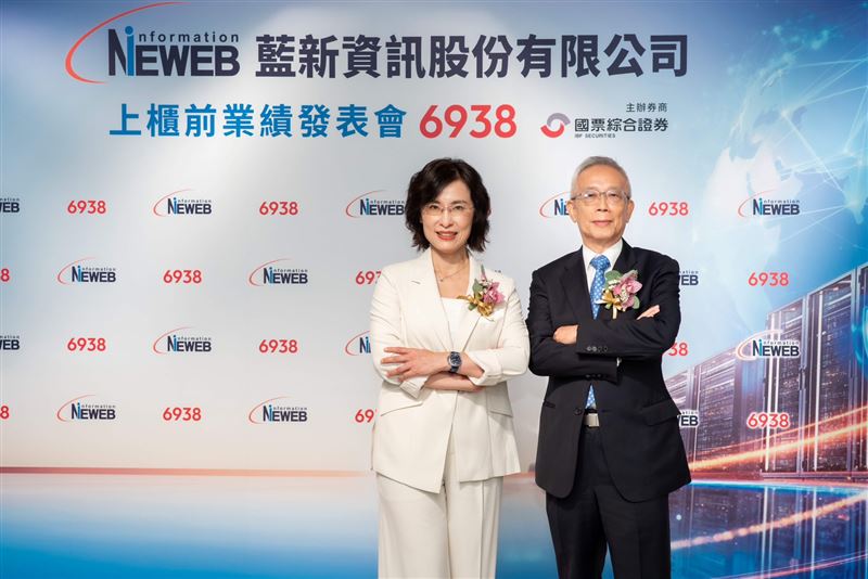 藍新資訊2026年9月營收7,702萬元，年增33.48%；前9月累計營收5.06億元，年增27.29%，主要受惠企業核心系統換機、網路與資安升級及AI基礎建設需求成長。圖為藍新資訊郭廷群董事長（左）、楊璦如總經理（右）。（圖／藍新資訊）