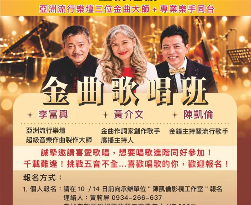 陳凱倫宣布10月17日下午2時將在台北舉辦「金曲傳愛・歌唱急診室」。(圖/本人提供)
