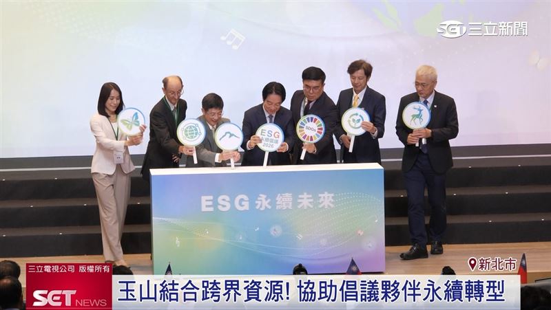 玉山銀行辦ESG永續倡議行動　今年第6年