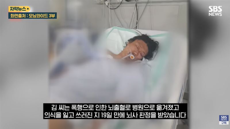 金昌民遭圍毆後陷入重度昏迷送醫急救，搶救17天後仍被判定腦死，家屬依照其生前遺願器官捐贈。（圖／翻攝自YouTube-SBS 뉴스頻道）