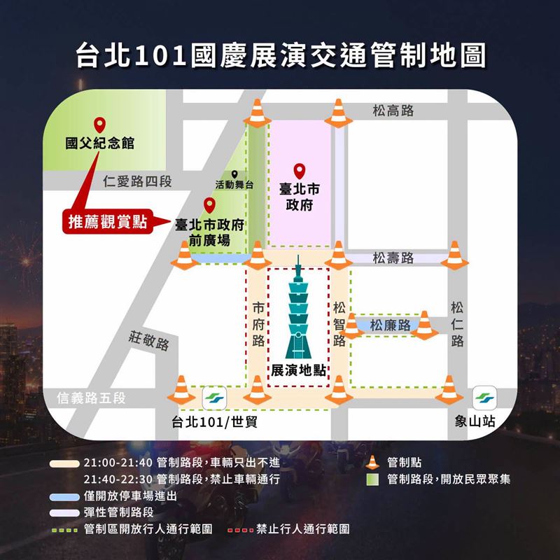 捷運淡水信義線「台北101/世貿站」將實施出入口管制。(圖/翻攝自賈永婕臉書)