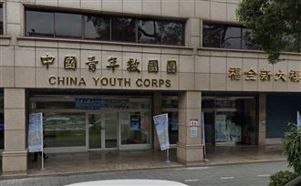救國團56.1億遭凍　怒喊不服公益被污名化