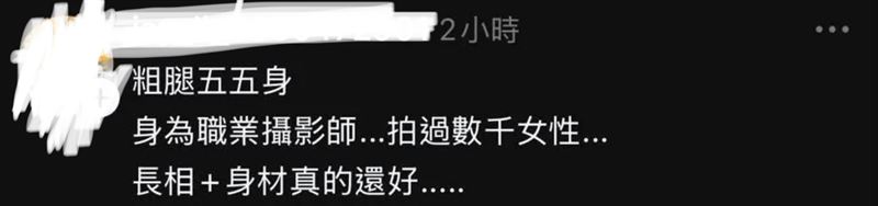 攝影師開酸周子瑜。（圖／翻攝自Threads）