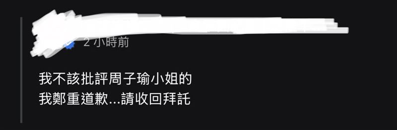 攝影師道歉求饒。（圖／翻攝自Google）