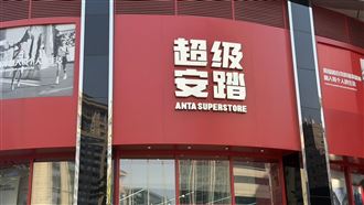 PUMA最大股東換人！中國安踏擲555億收購