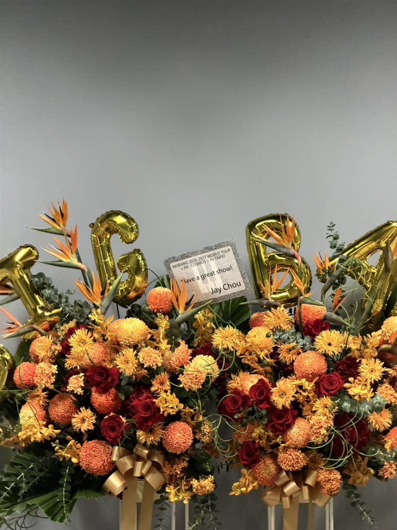 BIGBANG演唱會,周杰倫送花籃。(圖/讀者提供)