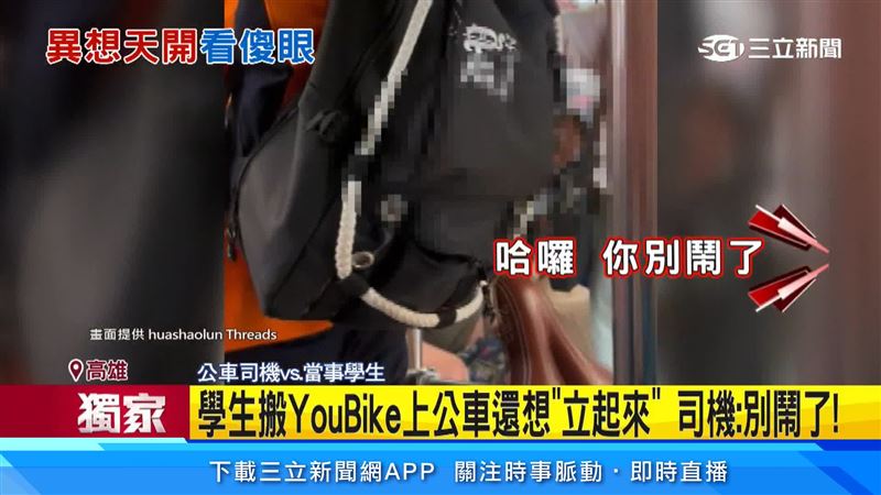 學生搬腳踏車上公車，司機直呼別鬧了