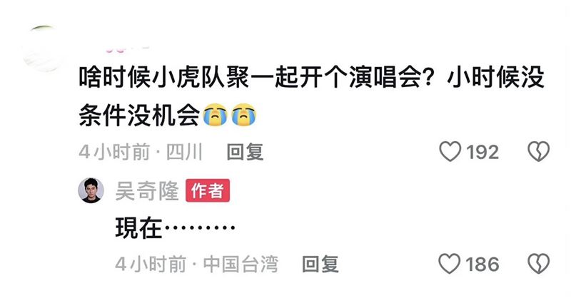 吳奇隆回應掀熱議。(圖/翻攝自微博)