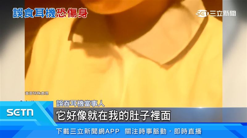 有學生誤將耳機吞入肚