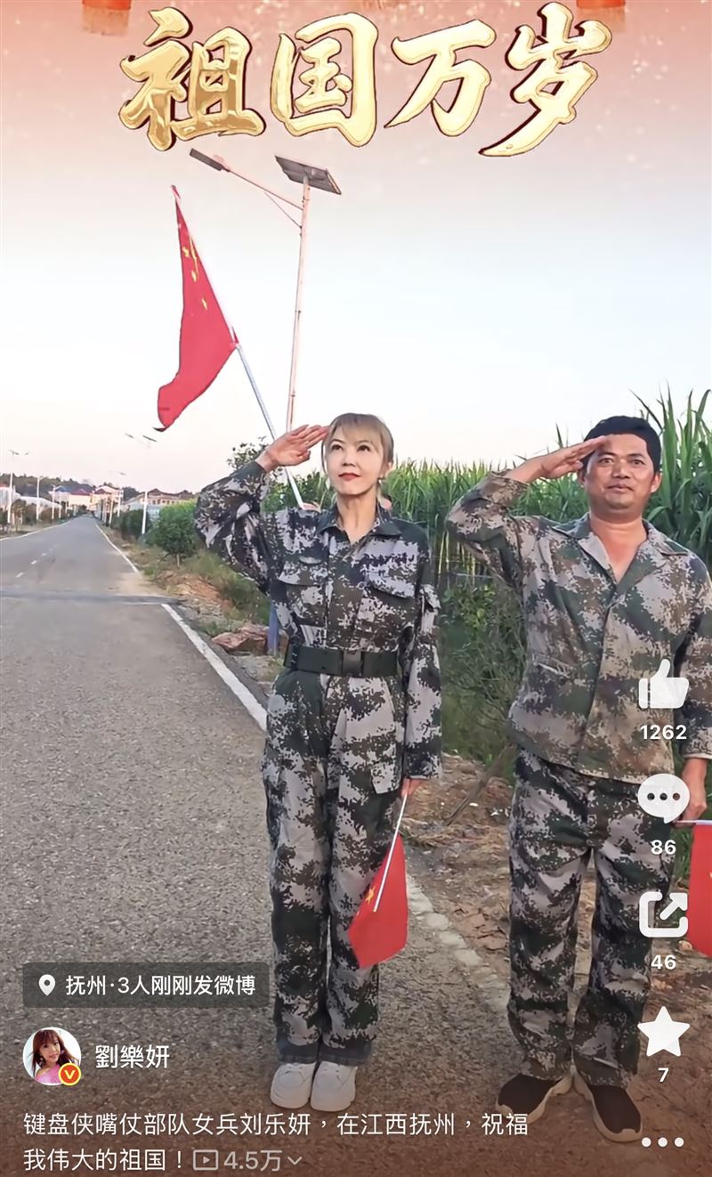 台灣雙十國慶前夕,劉樂妍突發聲「祝福祖國」。(圖/翻攝自微博)