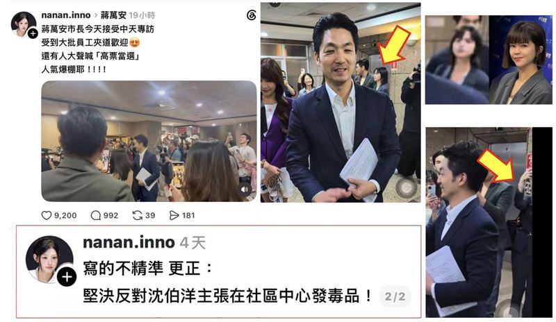 網紅四叉貓(劉宇)9日就在臉書發文,點名Threads帳號「nanan.inno」散佈沈伯洋要在社區發毒的言論,並抓包該帳號的主人疑似就是台北市政府發言人魏汶萱。(圖/翻攝自四叉貓臉書)