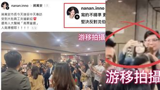 抓包魏汶萱小帳抹黑沈伯洋？四叉貓曝鐵證