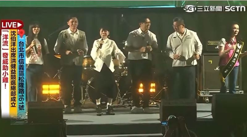 詹雅雯(中)助陣沈伯洋,開唱炒熱氣氛。(圖/翻攝自三立新聞台)