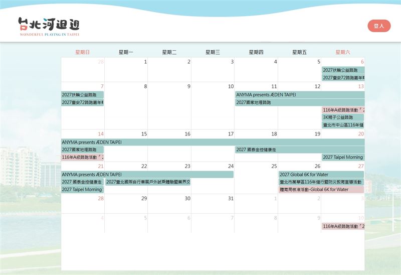 當今「電音天神」ANYMA疑明年3月將來台演出，北市府官網行事曆爆雷。（圖／翻攝自台北河𨑨迌官網）