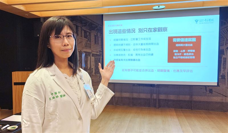 王瑜婷醫師表示,5種出血症狀別再忍!反覆出血、血塊增多、停經後見紅都要當心,先找病因再談調經。(圖/奇美醫院提供)
