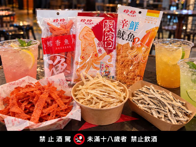 拿杯酒再配一包珍珍,經典海味也能變成大人的派對小食。(圖/品牌業者提供)