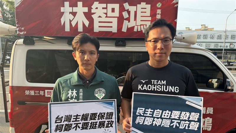林智鴻：柯鄭合體國慶挺中共暴政？
