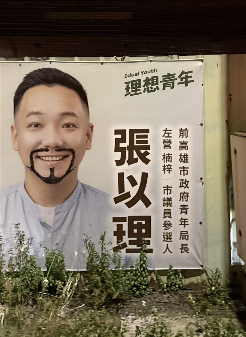 高雄市左楠區市議員候選人張以理，發現自己的競選看板出現劃損，利用行程空檔親自帶著畫筆前往，將另一邊的鬍子「補齊」。（圖／張以理提供）