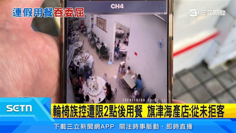 業者釋出監視器澄清,強調並未限制輪椅族用餐時間,認為雙方是溝通誤會