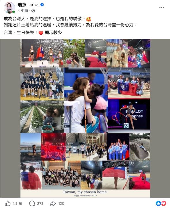 瑞莎在雙十國慶當天,曬出小選手飄揚著國旗畫面,並在下方以英文寫下「台灣,我選擇的家」。(圖/翻攝自瑞莎Larisa臉書)