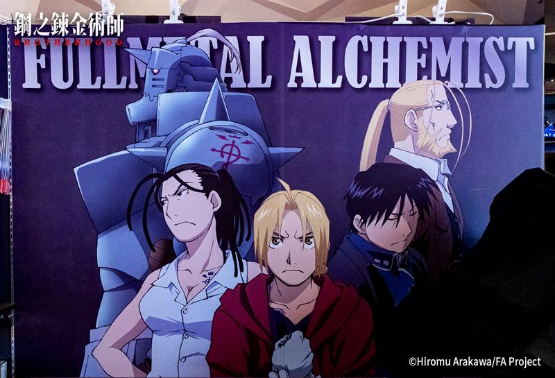 《鋼之鍊金術師BROTHERHOOD》期間限定商售區打卡點(圖/主辦單位提供)