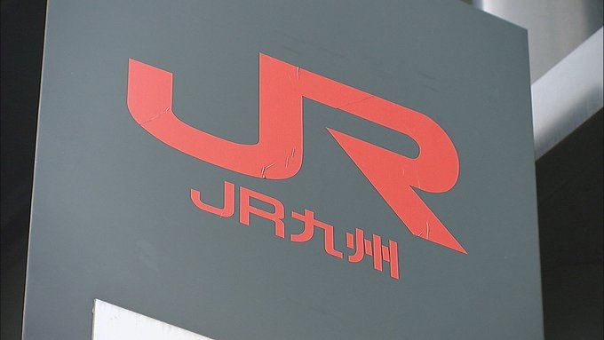 熊本地震後兩個月餘　JR九州鐵路全線復駛