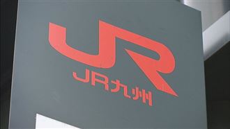 熊本地震後兩個月餘　JR九州鐵路全線復駛