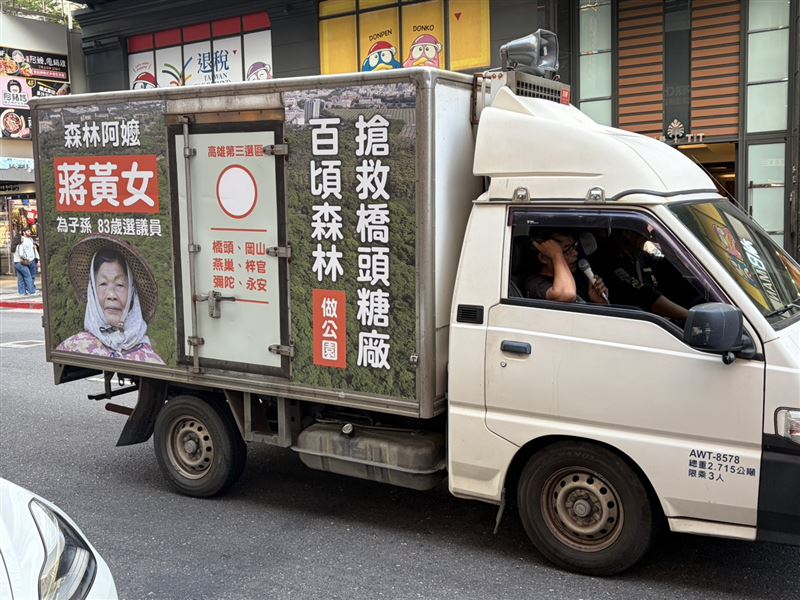 今日北市中正、萬華西門商圈也可看到83歲「森林阿嬤」蔣黃女的宣傳車。(圖/記者簡浩正攝影)