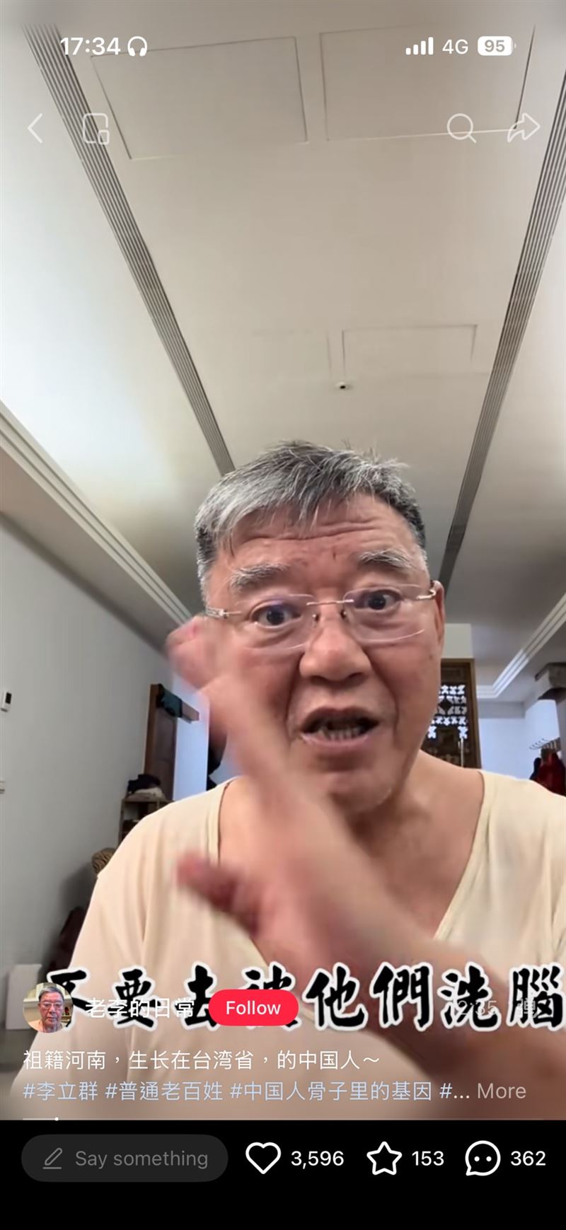 李立群呼籲大家不要因為傳言而影響自己的判斷。(圖/翻攝自小紅書)
