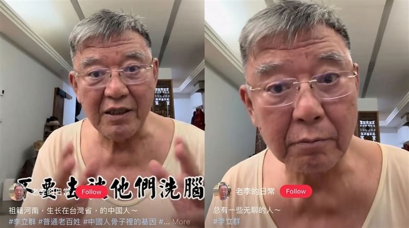 李立群遭逼問「是不是中國人」　怒嗆：滾
