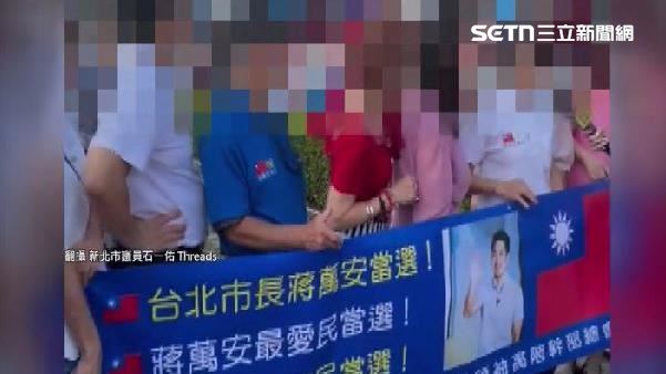 國慶安檢爆雙標？蔣萬安支持者場內舉布條