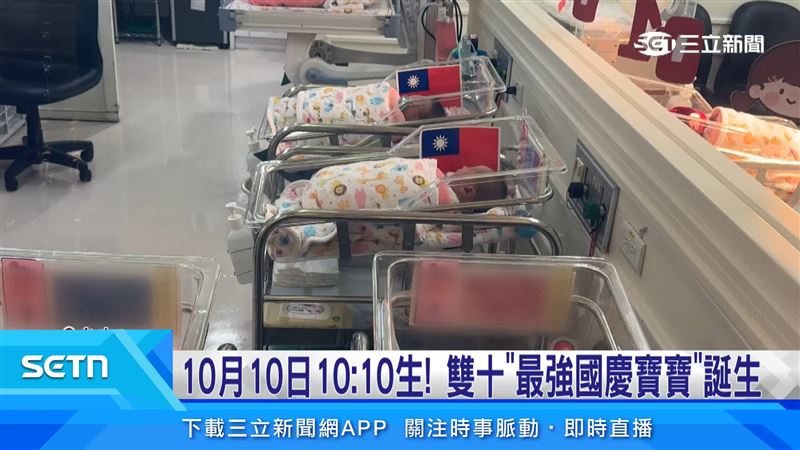 全國各地在國慶日迎來國慶寶寶