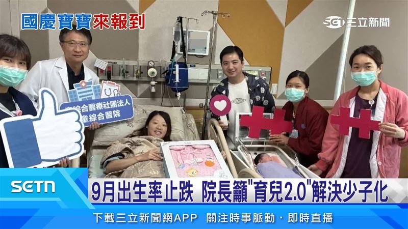 雙十節普天同慶,迎接國慶寶寶更是好上加好