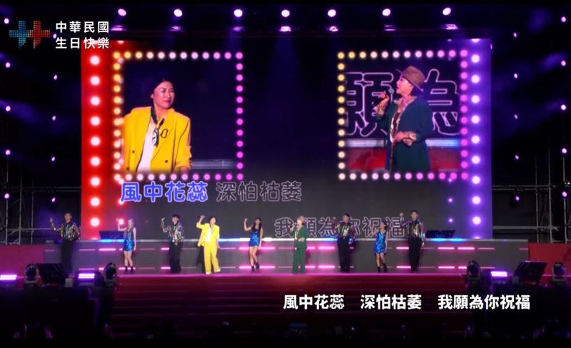 台東縣長饒慶鈴和葉璦菱合唱歌曲,饒慶鈴唱到動情處深情閉眼、全力飆唱,真性情模樣全被鏡頭捕捉。(圖/翻攝自三立新聞國慶直播)