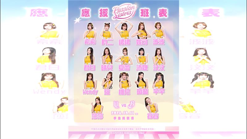 PS女孩公布季後挑戰賽第3戰班表。（圖／翻攝自Passion Sisters IG）