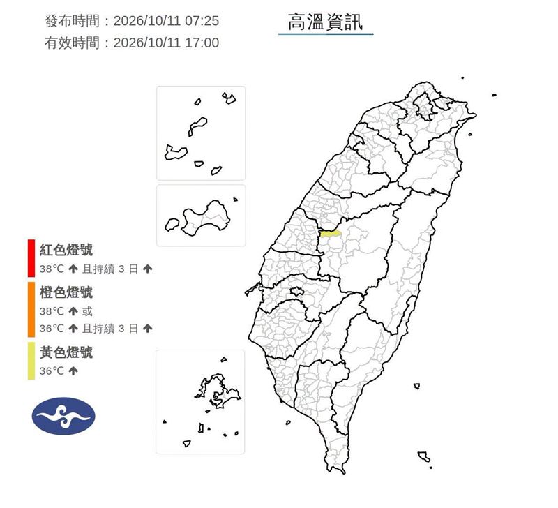 氣象署今對南投縣發布高溫特報。(圖/翻攝自氣象署官網)