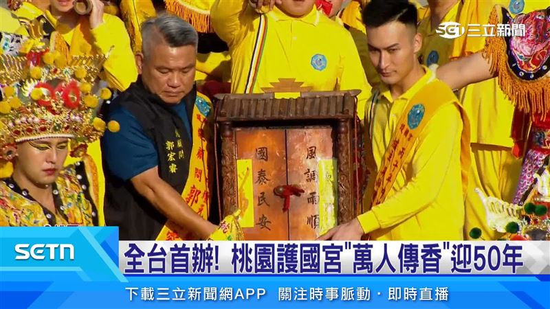 桃園護國宮的香火，今年首度交到民眾手中，讓民眾以親手接力的方式傳遞香擔