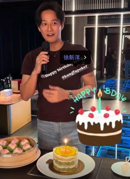 王子替徐新洋暖壽。(圖/翻攝自IG @prince_pstar)