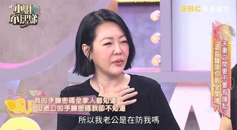小S討厭老公干涉娘家事　至今不知他密碼