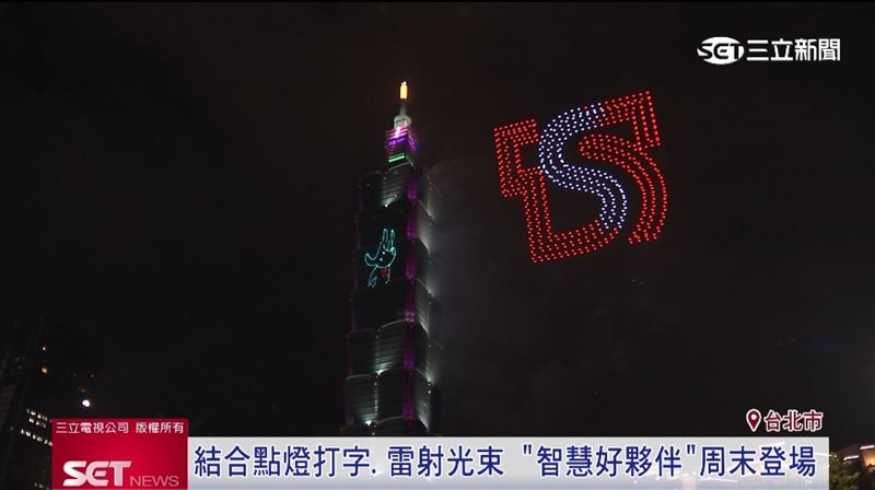台新新光金攜手台北101打造14分鐘國慶展演 Richart 蛋糕驚喜現身夜空。(圖/截自影片)