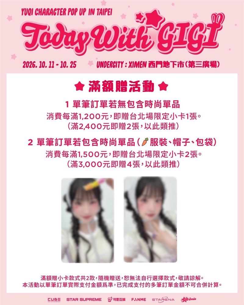 TODAY WITH GIGI現場也帶來豐富的雨琦快閃店官方周邊商品。(圖/主辦單位提供)