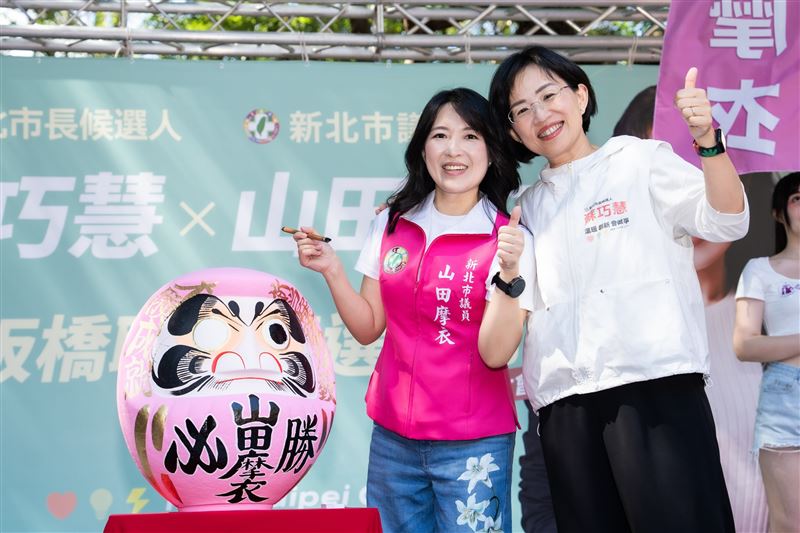 「蘇巧慧、山田摩衣聯合競選總部成立大會」今(11)日上午舉行。(圖/蘇巧慧競辦提供)